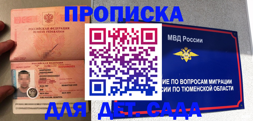 временная регистрация в квартире в Елабуге