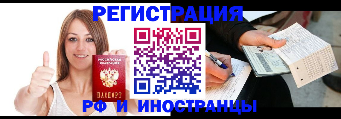 временная регистрация 2025 в Елабуге