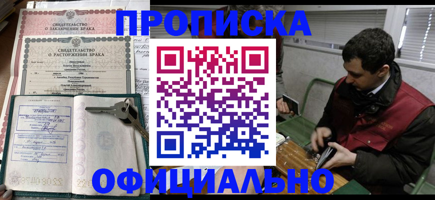 прописка штамп в Елабуге