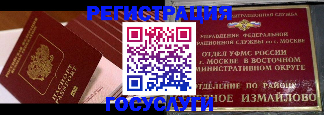 прописка иностранных граждан в Елабуге