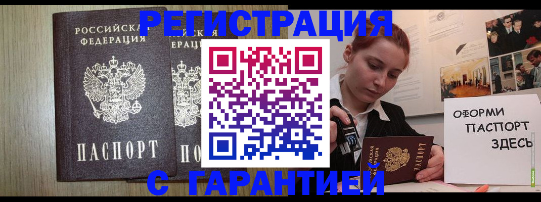 прописка поиск в Елабуге